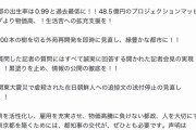 望月衣塑子記者「過激性的アカウント」誤爆であふれる失笑…「3Pと脳逝て世界を平和に」 #東京新聞 |  男1、女2の3Pだけは理解できん、女2いたって持て余すじゃん