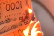 反日インフルエンサーさん、日本憎しのあまり日本の紙幣を燃やし始める