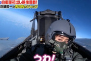 【画像】この空軍美女のヘルメットの下の素顔ｗｗｗｗｗｗｗｗ