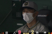 【悲報】阪神、もうかける言葉がない…