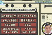 【日向坂46】『ひなあい簡単クッキング選手権』料理名「たまご」の正体が判明ｗｗｗｗｗｗｗｗｗｗ