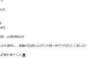 【驚愕】フーデリガチ勢、1ヶ月でとんでもない金額を稼ぐｗｗｗｗ