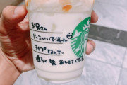 【画像】陽キャ男さん」、スタバ店員から告白されるｗｗｗｗｗｗｗ