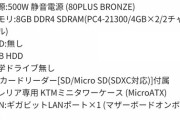 神奈川県のふるさと納税で貰えるゲーミングPCがぼったくりスペックで草