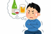 インド人「酒が飲めない…辛い…せや！これを割って飲んだろ！」 → 9人が死亡する大惨事に…