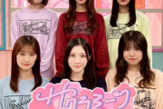 やっぱり落選祭り！櫻坂46冠番組「サクラミーツ」番組イベント第3弾番組最速抽選先行当落が判明