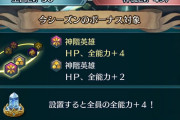 【FEH】なんで俺らって行商人に戦争仕掛けられてるの？