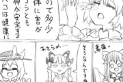 【東方】妖怪に人間の毒って効果あるのかな
