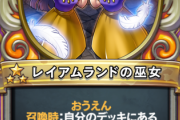 【カード評価】レイアムランドの巫女はもう少し条件緩くしてくれ……