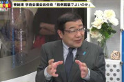 日本学術会議「研究妨害！」学者「日本学術会議は赤い巨塔だ！（告発画像」日本「50年前には問題が指摘されていた事実！」菅総理「日本を蝕む病巣を排除する（神判断」→