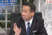 【ｗ】立民・福山幹事長「中継ある時に国会でモリカケ桜をやる理由？ニュースに取り上げられるからです(ｷﾘ