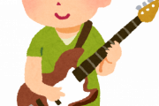 俺のギターがカッコ良すぎる件ｗｗｗ