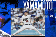 山本由伸が今季初勝利、大谷翔平も初安打、ドジャース開幕戦・実況スレの翻訳（海外の反応）