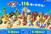 ポケモンfit第8弾「アローラぬいぐるみ116匹」発売決定！