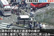 【悲報】大津園児事故遺族「いやいや、直進車も悪いよね？」