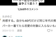 【悲報】パカおじ嫌悪おばさん、たった一言にガチで効いてしまうｗｗｗｗ