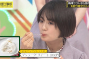 あまりの美味しさに清宮レイちゃんが昇天しとるｗｗｗ【乃木坂46】