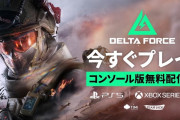 基本無料シューター『Delta Force』配信開始──リドリー・スコット監督の名作を原作とする無料DLC「ブラックホークダウン」も登場