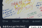 【悲報】アニオタ、『声優の寄せ書きサイン』の上に書きこんだ中国人にブチギレてしまうｗｗｗｗｗ