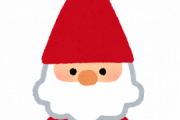 サンタクロースだけどクリスマスに欲しいものある？
