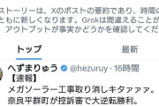 大阪高裁が奈良メガソーラー開発許可を取り消し　住民側逆転勝訴  [6/19]