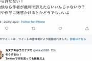 【悲報】反ワクの煉獄さん、「鬼滅作者」も敵だと思っていた…