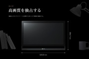 EIZO初の有機ELモニタ｢FORIS NOVA｣､500台限定で税別35万円