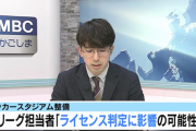 Ｊリーグ担当者が鹿児島市と県の進捗状況を確認「スタジアム実現性低ければ次のライセンス判定に影響する可能性」