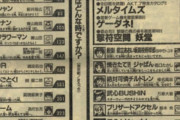 週刊少年サンデーの全盛期