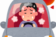 【驚愕】「”車内が熱いときはドアを5回開け閉めしたら熱が逃げる”ですって？やったろ！！」→”衝撃の結果”にｗｗｗｗｗ