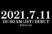 ホロライブEnglish、IRyS（アイリス）デビュー配信始まります