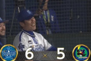 【定期】DeNA三浦大輔監督、目を細める(*◜◯ ◝*)