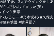 【乃木坂46】こ、こんなに違う…左右の落差w