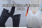 相川暖花マジで篠田麻里子とコラボしてるじゃん