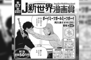 【速報】ジャンプ＋に藤本タツキ先生が新人のフリして描いた疑惑のある衝撃作が載っていたｗｗｗｗ