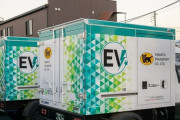 【悲報】2年前にヤマトが導入したドイツ製EV車の現在がこちらｗｗｗｗｗｗｗｗｗｗｗｗｗｗ