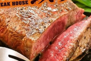 やっぱりステーキを初めて食べてみた結果