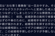 【反省会】仮面ライダーｾﾞﾛﾜﾝ、つまらない？