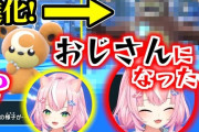 【にじさんじ】次々と可愛いポケモンが進化してショックを受け続けるナリちゃん