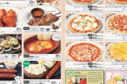 韓国人「日本のサイゼリヤのメニュー表を見て衝撃‥」→「数百円台の料理が普通に並んでいた…」