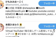 フミさんがヒカキンにTwitterでフォローされとる