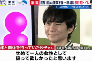【悲報】渡部と不倫していた女性「せめて一人の”女性”として扱ってほしかった！」