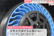 パンクしないタイヤ、実証実験へ　ブリヂストンと久留米市が連携