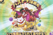 【パズドラ】本日よりデカビタCコラボが開始！+ポイント運試しの最高は+999？情報まとめ