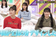与田ちゃんがデザインしたメンバーのロンTの文字一覧がコチラ！！！【乃木坂46】