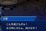 【話題】これはFGO運営が考えた岡田以蔵ですｗｗｗｗｗｗ