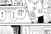 【FGO】カルデア幼稚園で似顔を描くちびっこサーヴァント達！！　マシュ「(もはや人物かすら分からない！？)」