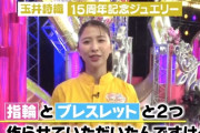 【動画あり】玉井詩織の発案商品は…!?『ももクロポシュレの玉手箱だZ』“SNSリレー企画” 2人目！