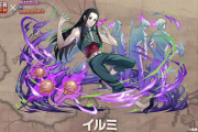 【パズドラ】ハンターハンターコラボ来週から？早く性能知りたいよー