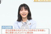【乃木坂46】ノギザカスキッツ 実況『第2回キャラデミー賞』さらば賞発表！こっちが本当のMVP